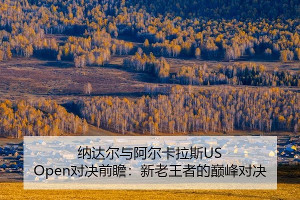 na-da-er-yu-a-er-ka-la-si-dui-jue-qian-zhan-xin-lao-wang-zhe-de-dian-feng-dui-jue-2-568.jpg